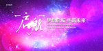 会议