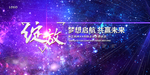 会议