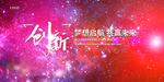 会议