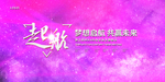 年会