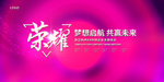 会议