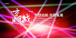 年会