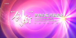 会议