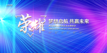 年会
