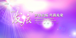 会议