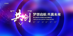 会议