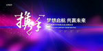 会议