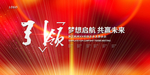 年会