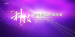 会议