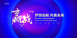 会议