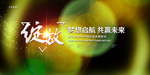 会议