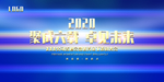 年会