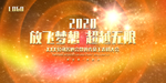 青春