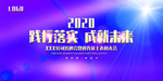 会议