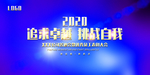 会议展板