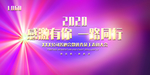 会议