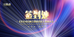 签名墙