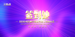 签名墙