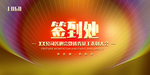 签名墙