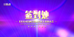 签名墙