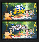 开学