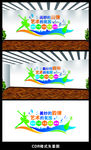 艺术文化墙创意设计