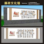 廉政文化墙