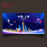 上海