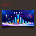 漯河