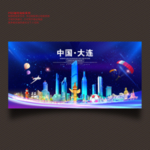 大连