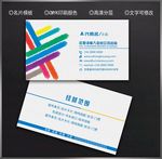 广告公司名片