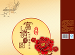中秋节