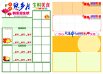 超市中秋dm海报