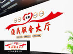 便民服务大厅