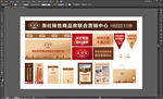 美好家LOGO 美好家海报 一