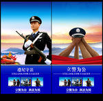 警营文化