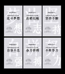 文字创意励志文化标语展板