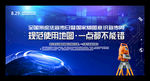国家版图意识宣传周