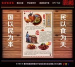 大盘鸡