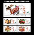 烤鸭