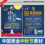 中国黄金