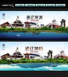 通辽
