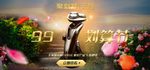 99聚划算天猫数目家电海报