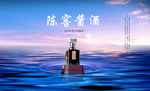 白酒