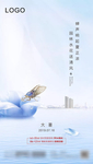 大暑