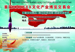 大型文博会广告