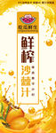 沙棘汁标签