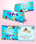 中秋节贺卡 青色美观手绘贺卡
