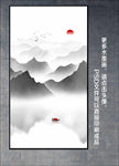 山水屏风