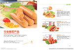 食材画册